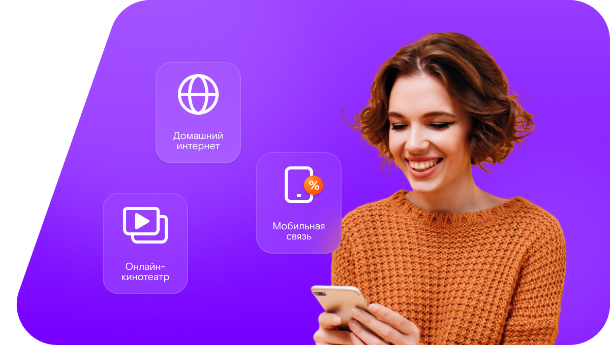 Промо-тарифы Ростелеком в&nbsp;деревня Ильиновка (Саратовская область)